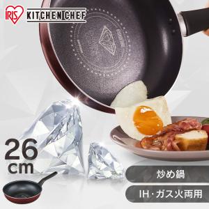 フライパン IH 26cm 炒め鍋 アイリスオーヤマ 長持ち ダイヤモンドコートパン 焦げ付かないDIS-W26