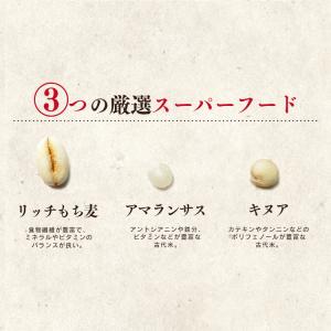 雑穀米 450g (30g×15袋) 雑穀 米...の詳細画像3