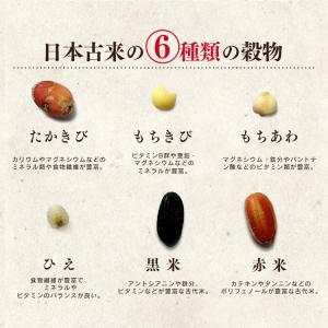 雑穀米 450g (30g×15袋) 雑穀 米...の詳細画像4