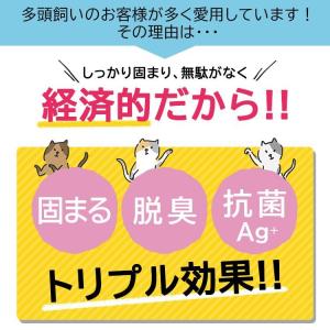 猫砂 鉱物系 脱臭 固まる ベントナイト 10...の詳細画像2
