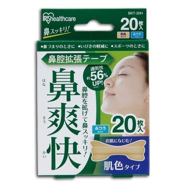 鼻腔拡張テープ 鼻詰まり いびき テープ  肌色 20枚入り BKT-20H アイリスオーヤマ