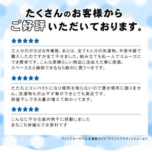 室内物干し おしゃれ 物干し 室内 部屋干し ...の詳細画像2
