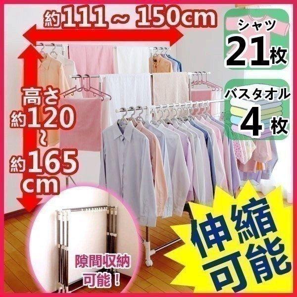 物干し 室内 室内物干し 大容量 物干し 部屋干し 伸縮万能室内物干し H-MS3S 室内干し アイ...