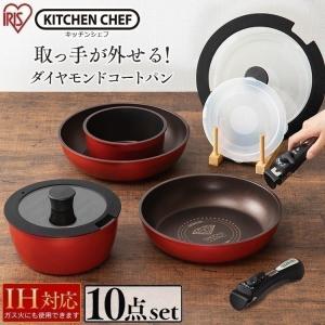 フライパン IH 10点セット フライパンセット アイリスオーヤマ ダイヤモンドコートパン H-IS-SE10