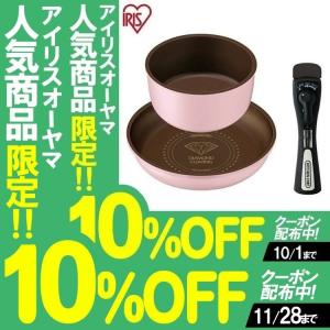 フライパン KITCHENCHEF ダイヤモンドコートパン3点セットH-IS-SE3P アイリスオーヤマ｜unidy-y