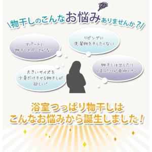 物干し 室内 浴室物干し 浴室物干し竿 物干し...の詳細画像1