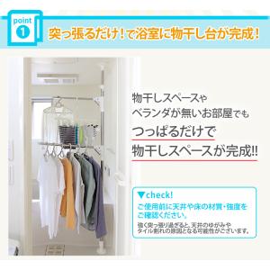 物干し 室内 浴室物干し 浴室物干し竿 物干し...の詳細画像2