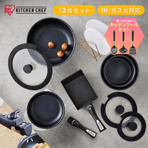 フライパン フライパンセット ih ガス 12点 アイリスオーヤマ 26cm 20cm 鍋 炒め鍋 卵焼き 取っ手が取れる 蓋 オーブン ダイヤモンドコート NTF-SEI12
