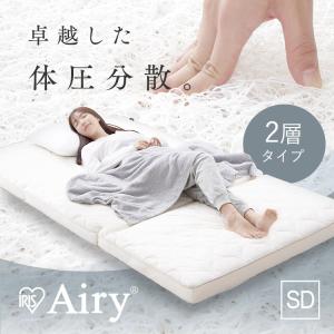 アイリスオーヤマ　エアリーマットレス MAR-SD セミダブル　5cm IRIS OHYAMA（アイリスオーヤマ） マットレス セミダブル 5cm エアリー