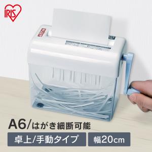 SANWA SUPPLY（サンワサプライ） シュレッダー 家庭用 手動 卓上