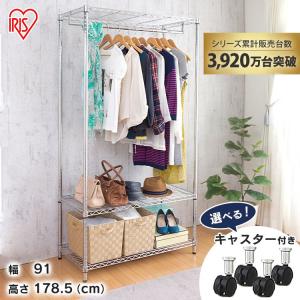 IRIS OHYAMA（アイリスオーヤマ） ラック 収納 棚 スチールラック 鏡面