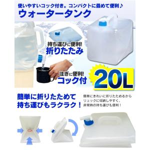 給水タンク ウォータータンク 折りたたみ 20...の詳細画像1
