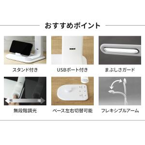 LEDデスクライト ホワイト LDL-501R...の詳細画像2