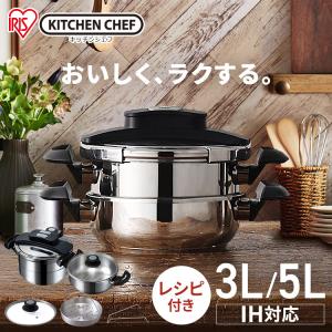 圧力鍋 圧力なべ 「ラ・ベットラ IH対応 ステンレス両手圧力鍋 6L(22cm