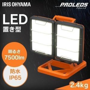 LED照明 ハタヤ 45W LED作業灯 RXL-5W 屋外用 全光束5400ルーメン