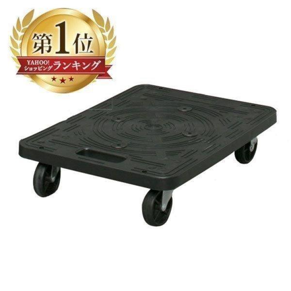 台車 平台車 キャスター付き HDS-500 ブラック 軽量 アイリスオーヤマ 運搬台車 運搬用台車