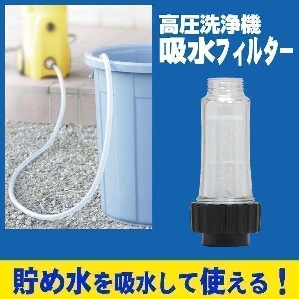 高圧洗浄機 パーツ アイリスオーヤマ 家庭用 掃除 スチーム 蒸気 外壁吸水フィルター FKF