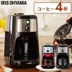 コーヒーメーカー 全自動 おしゃれ アイリスオーヤマ ミル付き 一人暮らし コンパクト 小型 コーヒー ドリップ 豆挽き ドリップ IAC-A600