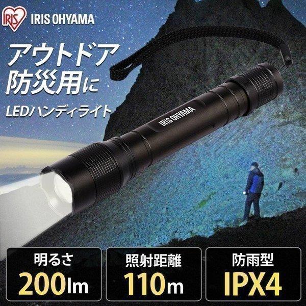 懐中電灯 led 電池 作業灯 防水  200lm ハンディライト 作業場 省電力 非常時 コンパク...