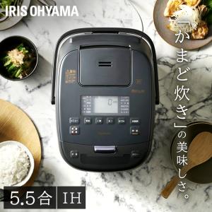 炊飯器 5合炊き IH 5合 5.5合 アイリスオーヤマ 一人暮らし 炊き分け カロリー表示 保温 タイマー 銘柄量り炊き IHジャー炊飯器 RC-ICA50-H ホワイト