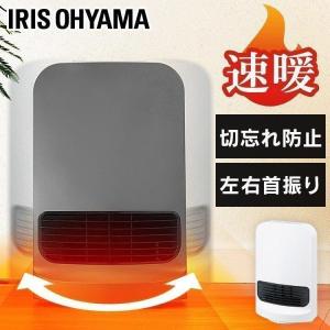 セラミックヒーター 1200W 人感センサー 小型 速暖 足元 おしゃれ 省エネ 節電 電気代 暖房器具 電気ヒーター アイリスオーヤマ JCH-126T