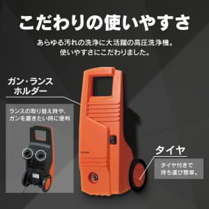高圧洗浄機 業務用 家庭用 アイリスオーヤマ ...の詳細画像3