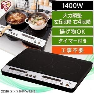 IHクッキングヒーター 卓上 IHヒーター コンロ 2口IHコンロ 工事不要
