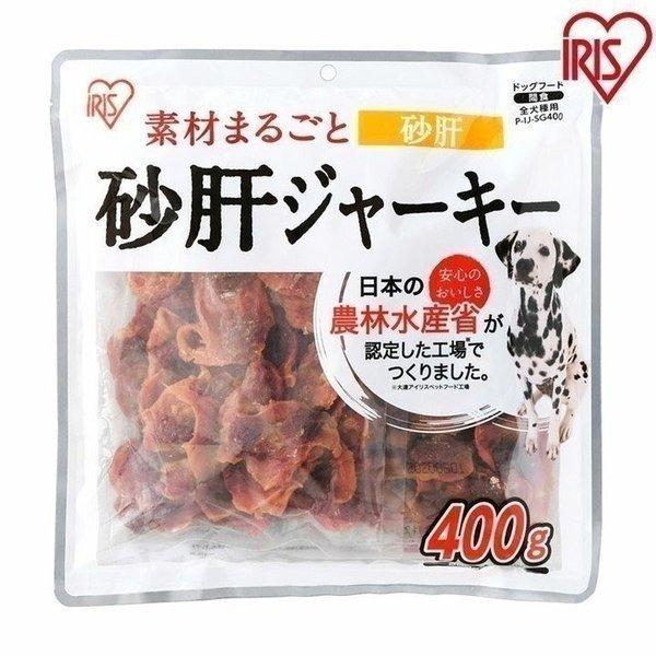 砂肝ジャーキー 400g P-IJ-SG400 アイリスオーヤマ