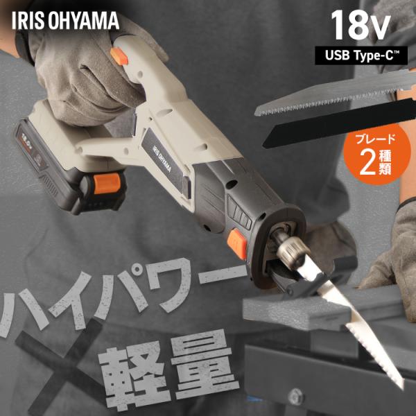 ＼Type-C充電／電動ノコギリ 電動レシプロソー 充電式 18V セーバーソー のこぎり アイリス...