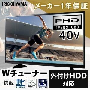 テレビ 40型 液晶テレビ 40インチ 本体 新品 アイリスオーヤマ ハイビジョンテレビ フルハイビジョン 新生活 LUCA