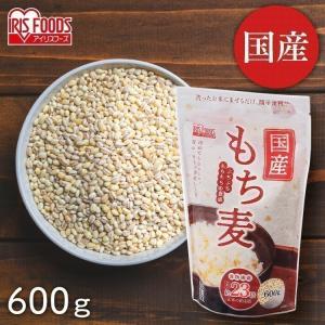 もち麦 国産 600g 送料無料 雑穀米 もち麦ごはん 食物繊維 もち麦ご飯 健康 ダイエット 健康食品 アイリスフーズ
