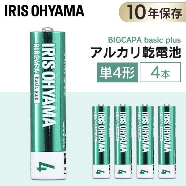 電池 乾電池 BIGCAPA basic＋ 単4形アルカリ乾電池4本パック LR03Bbp/4S ア...