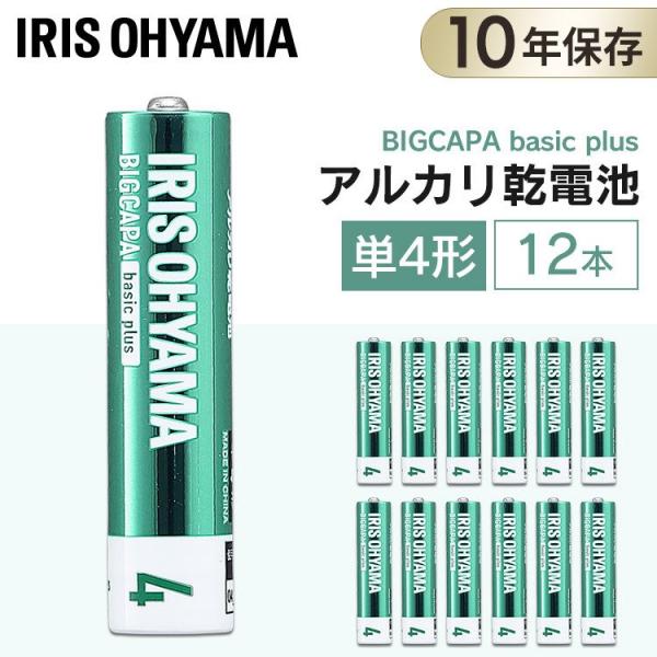 電池 乾電池 BIGCAPA basic＋ 単4形アルカリ乾電池12本パック LR03Bbp/12S...