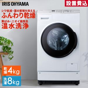 ⭐︎IRIS OHYAMA/超美品/洗濯機乾燥機/大特価/8㌔/絶好調/超節水機能 ⭐︎IRIS OHYAMA/超美品/洗濯機乾燥機/大特価/8㌔/絶好調/超