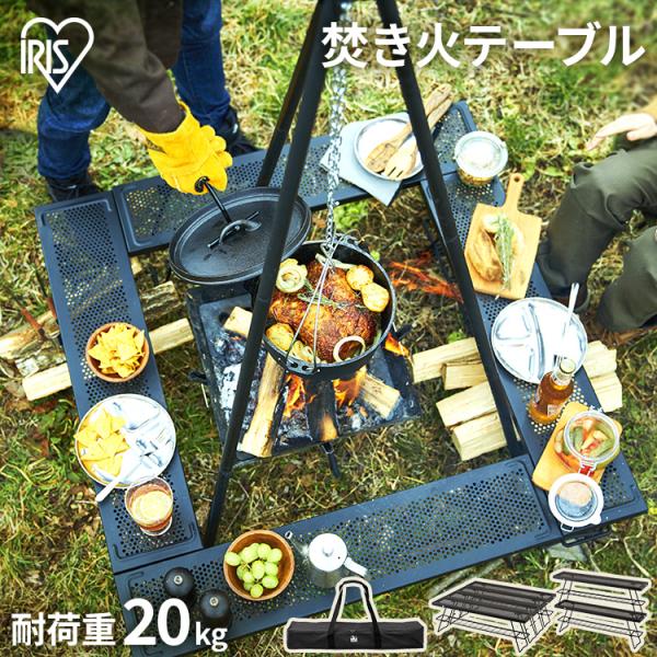 焚き火台 焚き火テーブル キャンプ キャンプ用品 バーベキュー 5way アイアン製 HUGEL T...