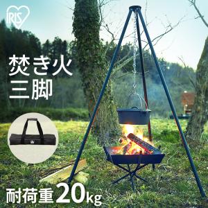 CHUMS（チャムス） ブービートライポット CH62-1806 キャンプ 焚き火台