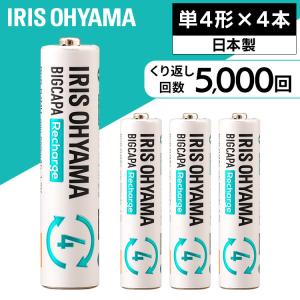 電池 充電池 ビックキャパ リチャージ 単4形 ニッケル水素電池 4本パック BCR-R4MH/4B アイリスオーヤマ