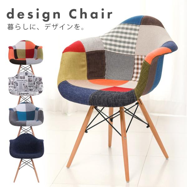 椅子 ダイニング チェア 天然木 木製 おしゃれ デザインチェア シェルチェア （ジェネリック+リプ...