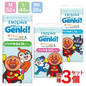 オムツ 3個セット パンツ ネピア ゲンキ アンパンマン ゲンキパンツ 紙おむつ Genki おむつ パンツ ベビー 赤ちゃん 極うす まとめ買い 消耗品 ベビー 子供｜unidy-y