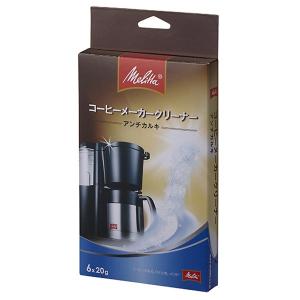 コーヒーメーカークリーナーアンチカルキ MJ-1501 メリタジャパン｜unidy-y