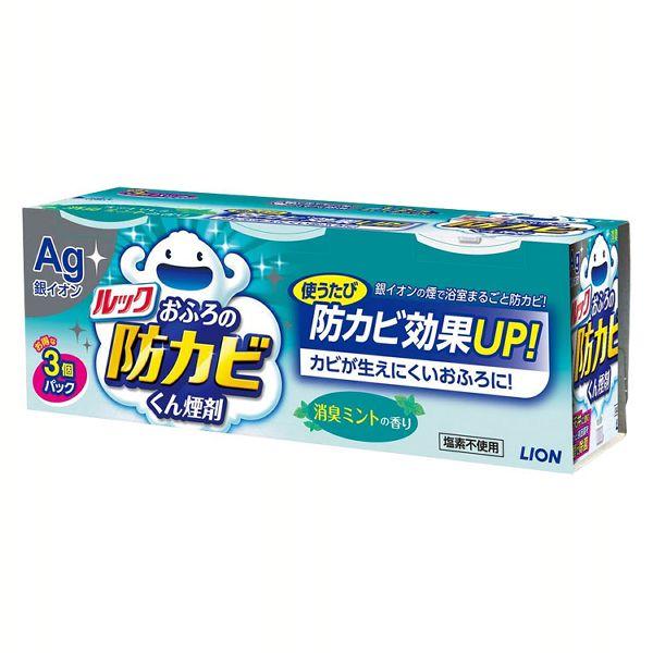 ルック おふろの防カビくん煙剤 消臭ミント 3個パック ライオン (D)