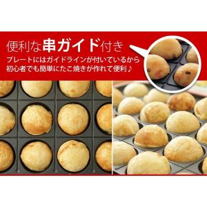 たこ焼き器 着脱プレート式 たこ焼きプレート ...の詳細画像4
