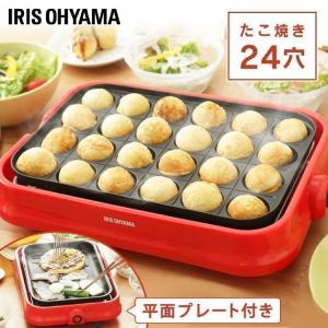 たこ焼き器 おしゃれ アイリスオーヤマ たこ焼きプレート たこ焼き機器 たこ焼き ホットプレート 着脱式 家庭用 ホットプレート プレート PHP-24W-R