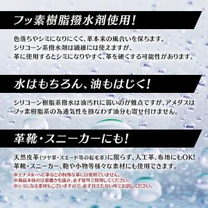 防水スプレー アメダス 靴 撥水スプレー 42...の詳細画像3