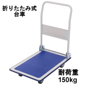 車上渡し】金沢車輌 小型静音スチール台車(ハンドル折畳式 車上渡し】金沢車輌 小型静音スチール台車(ハンドル折畳式
