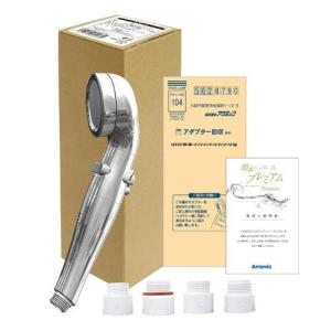 シャワーヘッド 節水シャワーヘッド 節約 お風呂 節水 アラミック 節水