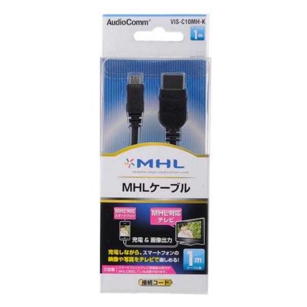 オーム電機 05-0327 MHLケーブル 1m VIS-C10MH-K