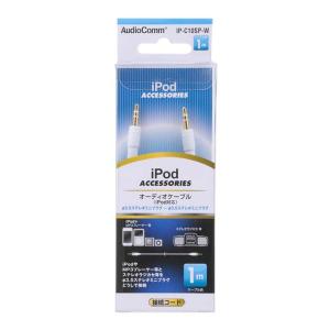オーム電機 01-7003 iPod対応 オーディオケーブル 1m IP-C10SP-W ▼｜unidy-y
