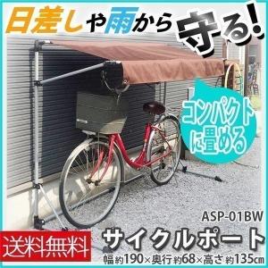 自転車置き場 おしゃれ 家庭用 屋根 サイクルポ...の商品画像
