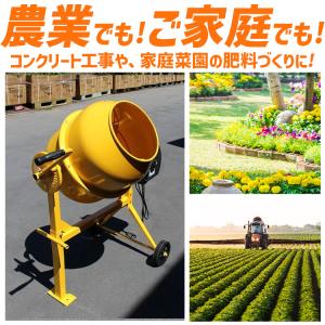 コンクリートミキサー 120L 小型 家庭用 ...の詳細画像1